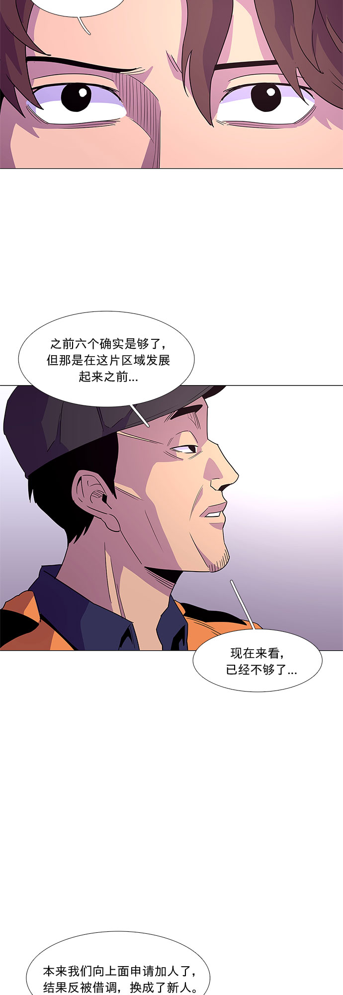 第29话 六个人33