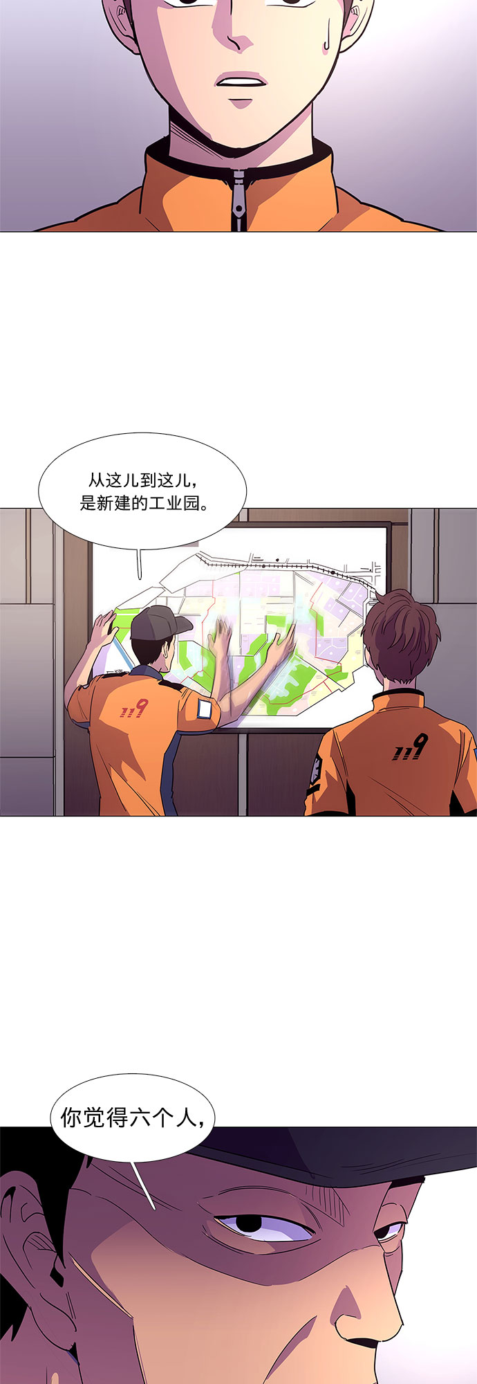 第29话 六个人35