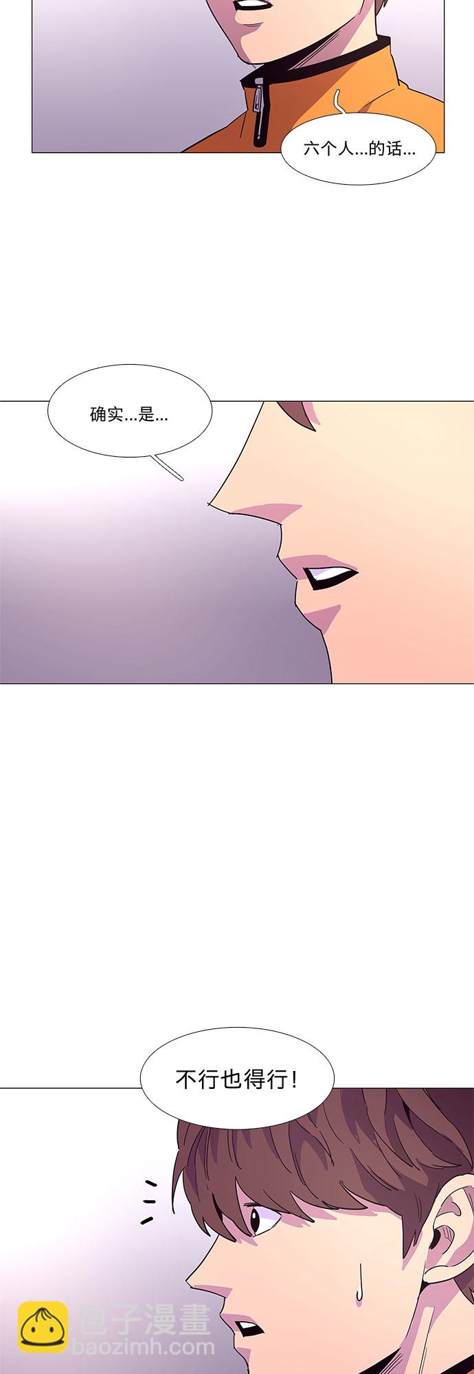 第29话 六个人37