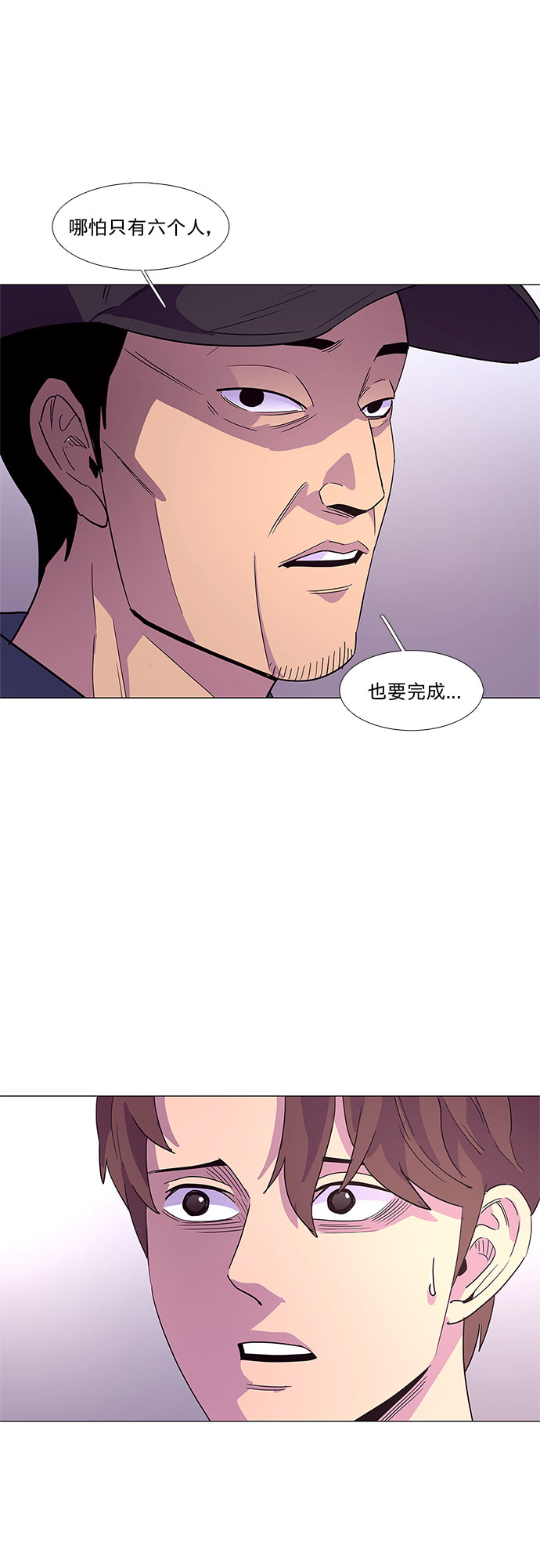 第29话 六个人39