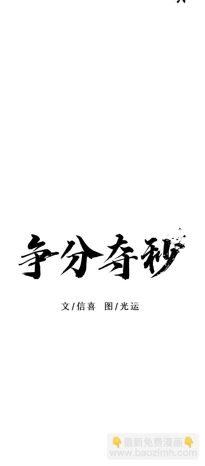 第30话 工业园发生火灾（1）11
