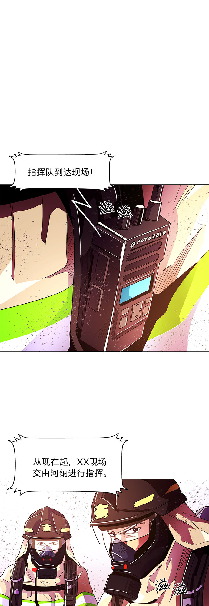 第30话 工业园发生火灾（1）12