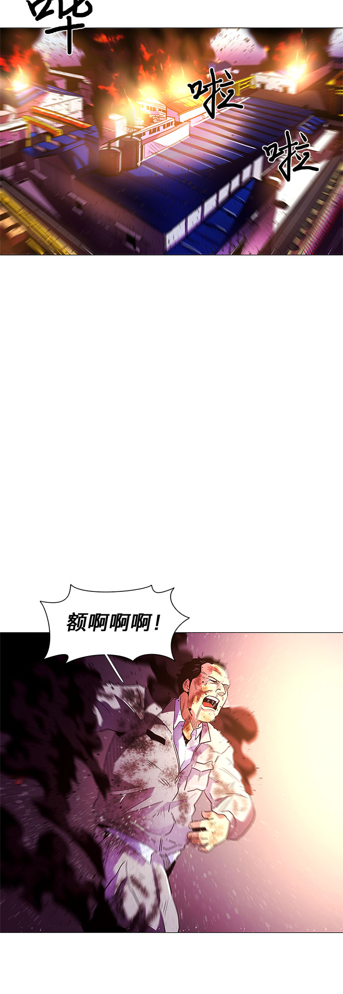 第30话 工业园发生火灾（1）16