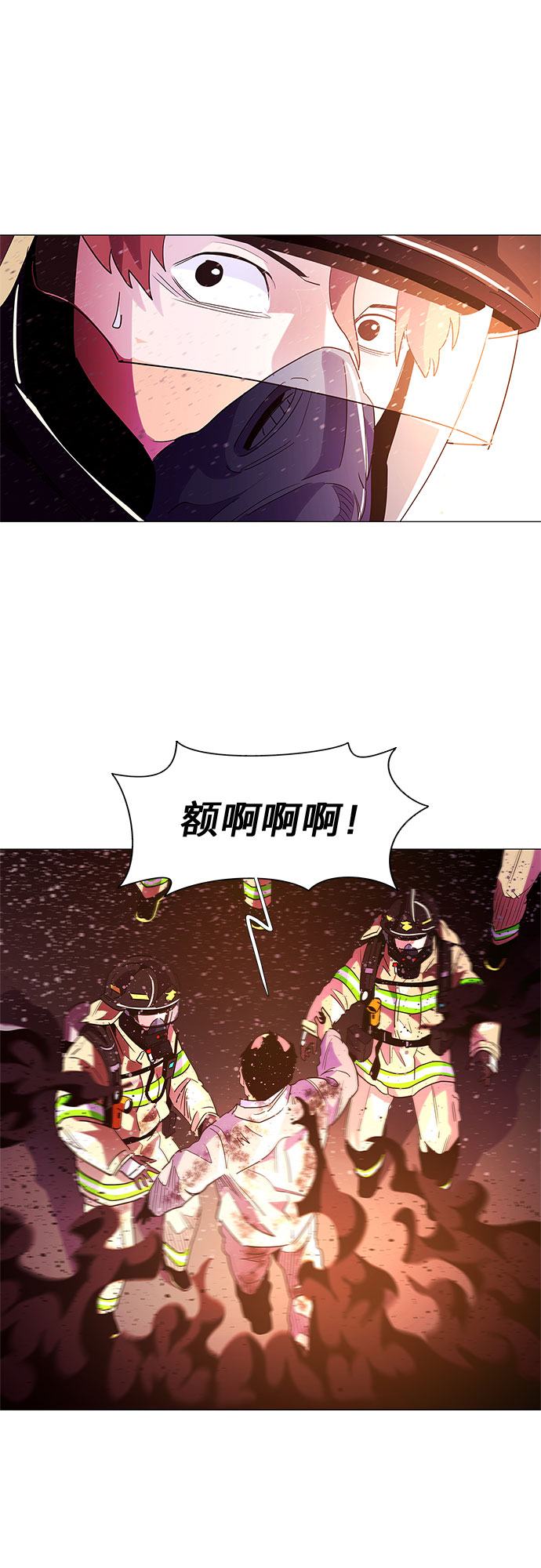 第30话 工业园发生火灾（1）17
