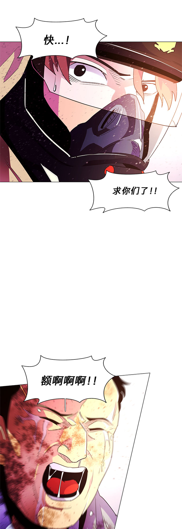 第30话 工业园发生火灾（1）18