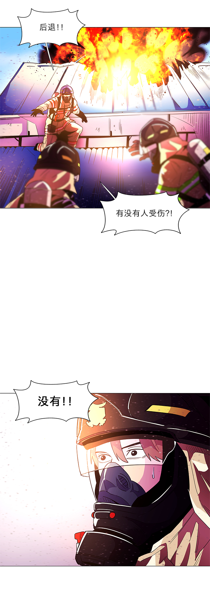 第30话 工业园发生火灾（1）27
