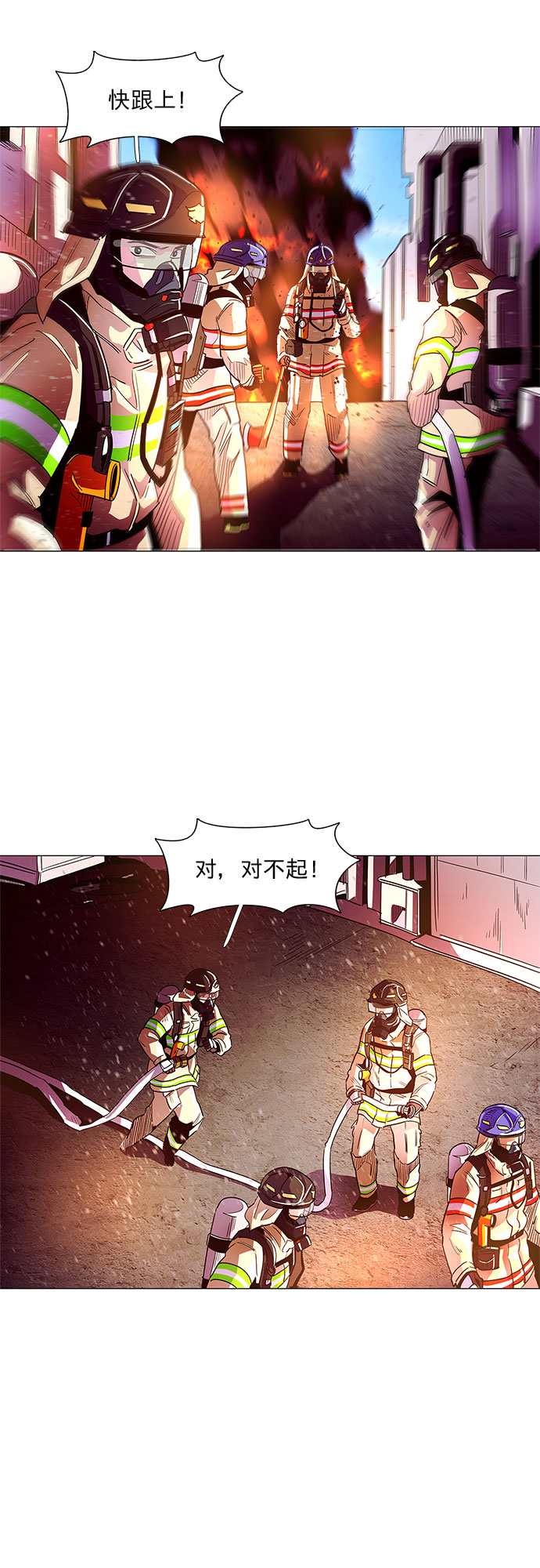 第30话 工业园发生火灾（1）29