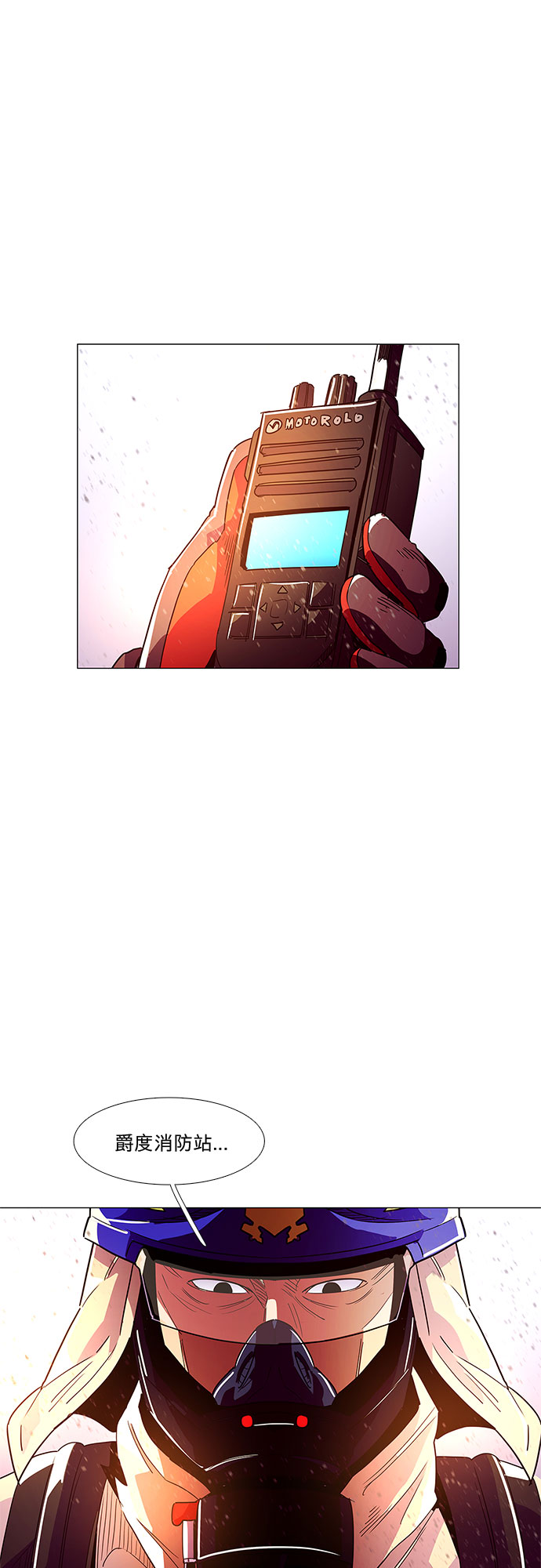 第30话 工业园发生火灾（1）30