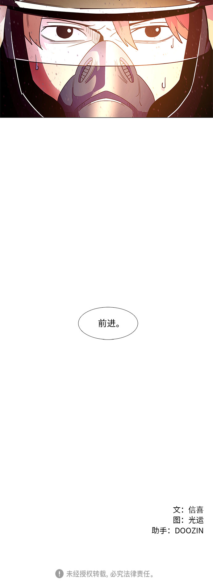 第30话 工业园发生火灾（1）36