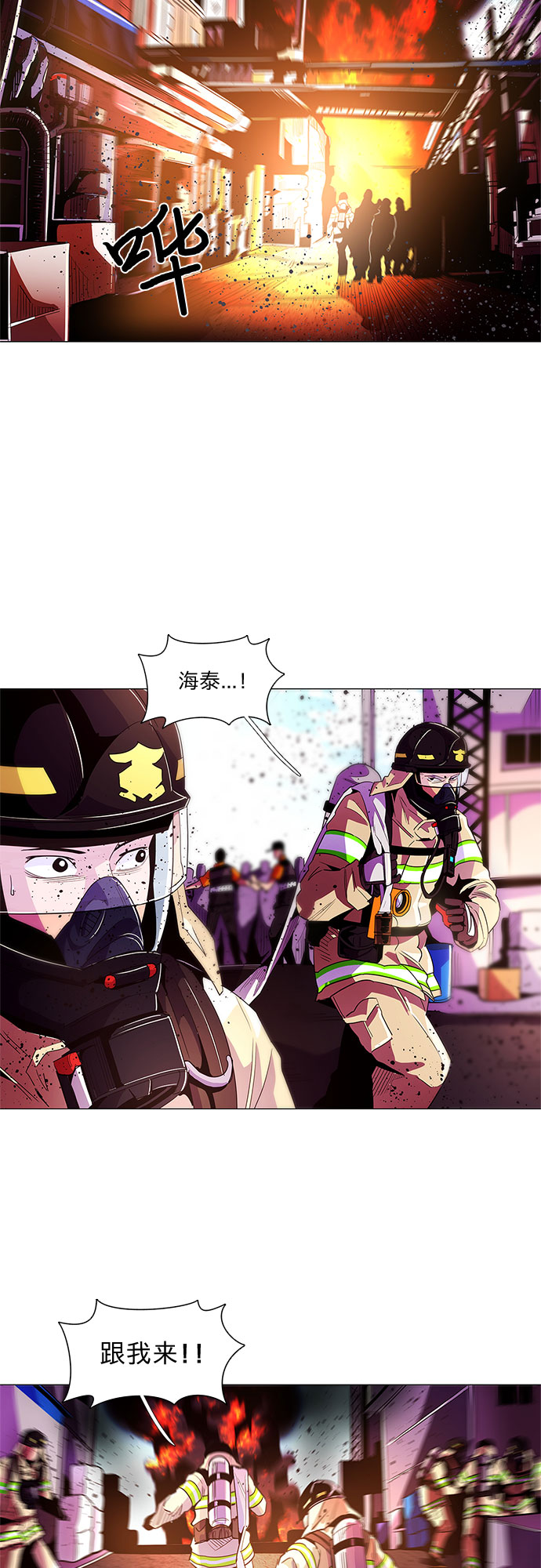 第30话 工业园发生火灾（1）5