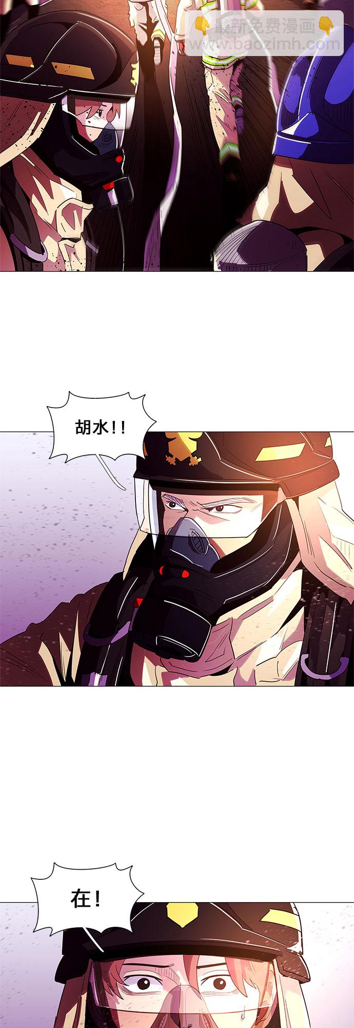 第30话 工业园发生火灾（1）6