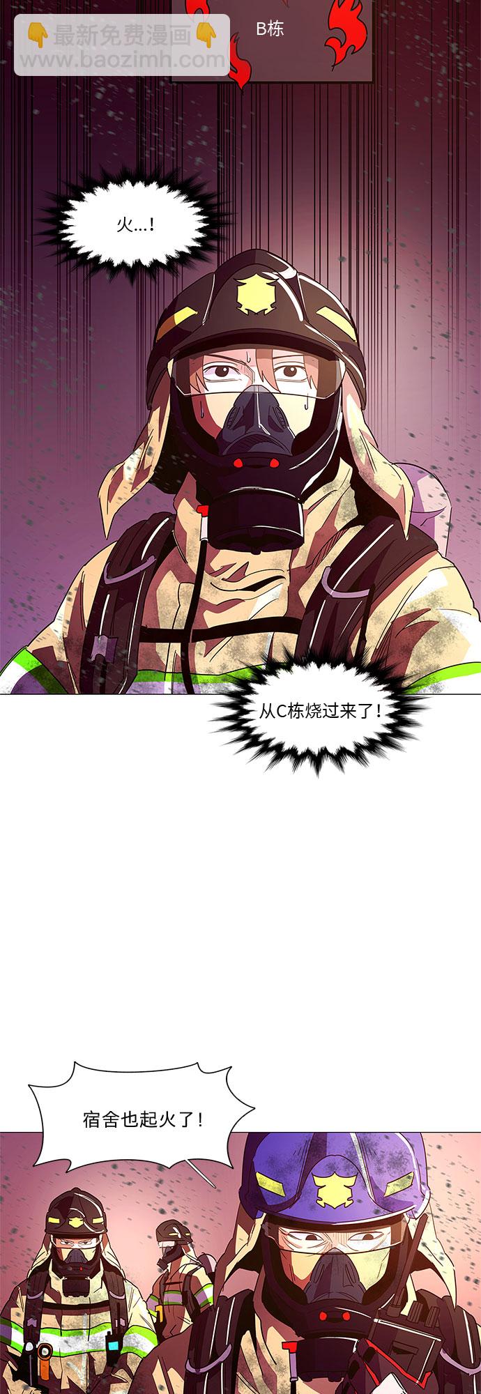 第31话 工业园发生火灾（2）10