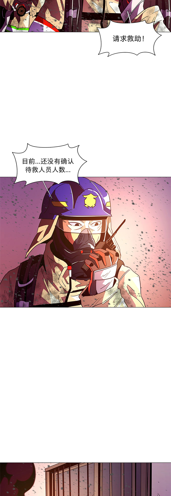 第31话 工业园发生火灾（2）11