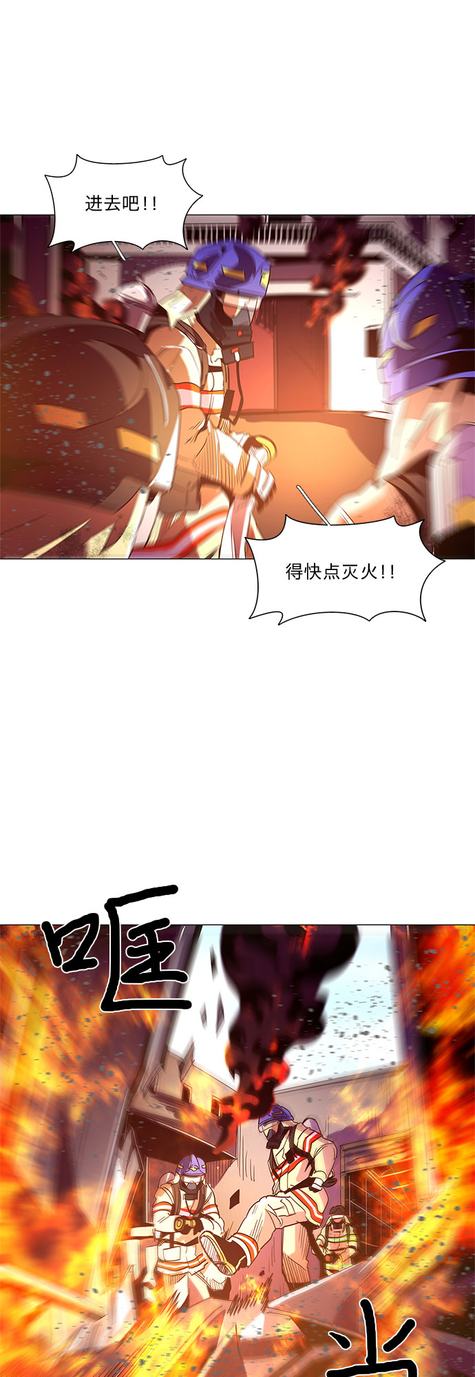 第31话 工业园发生火灾（2）16
