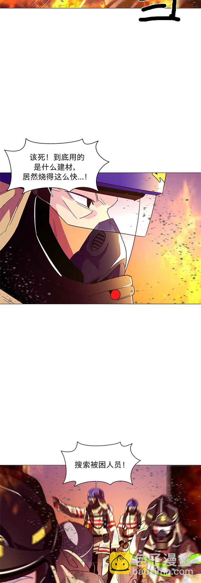 第31话 工业园发生火灾（2）17