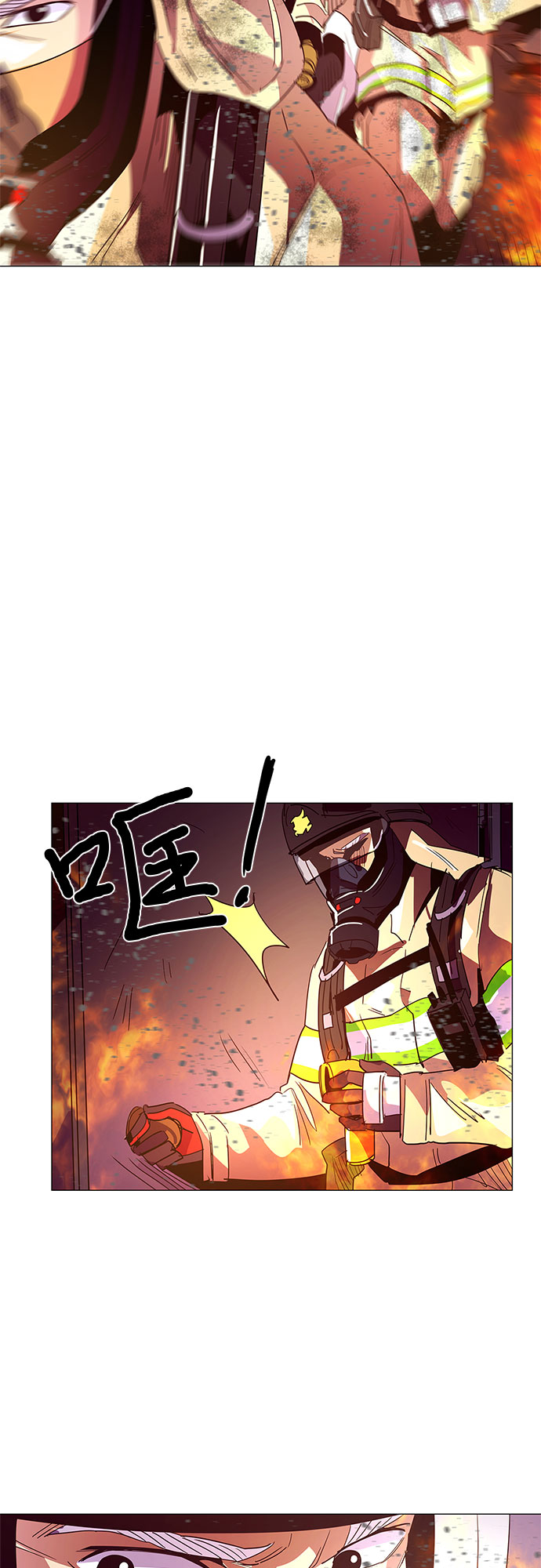第31话 工业园发生火灾（2）18