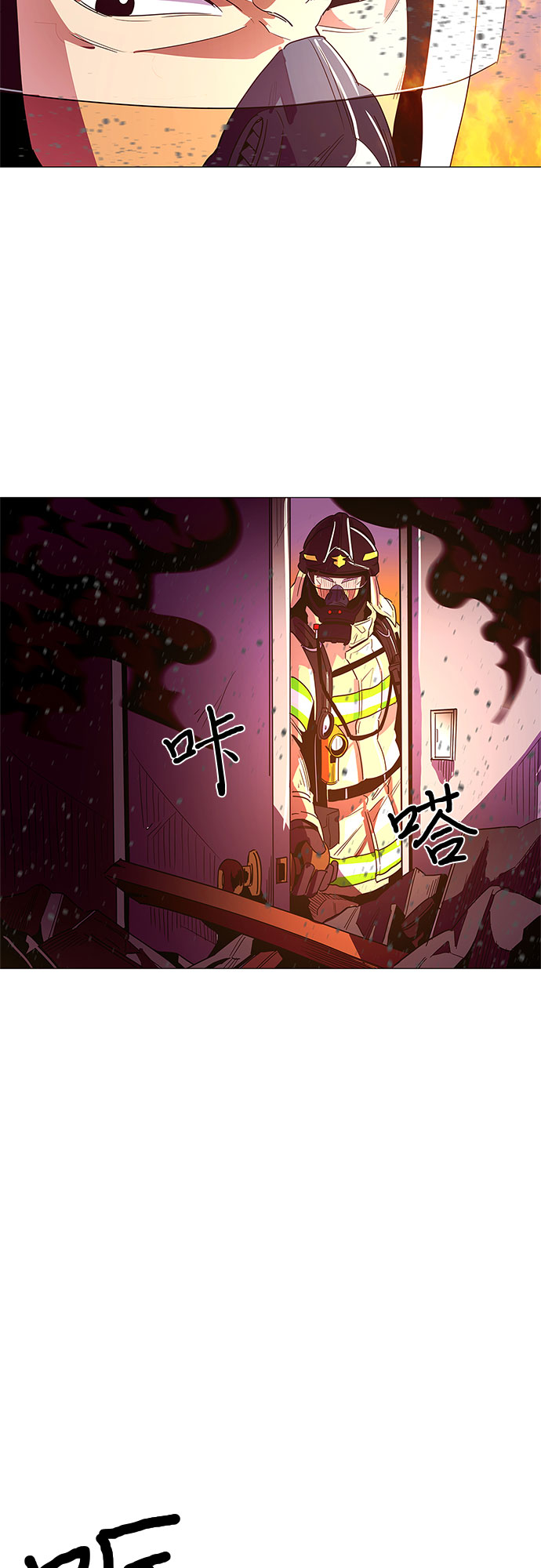 第31话 工业园发生火灾（2）19