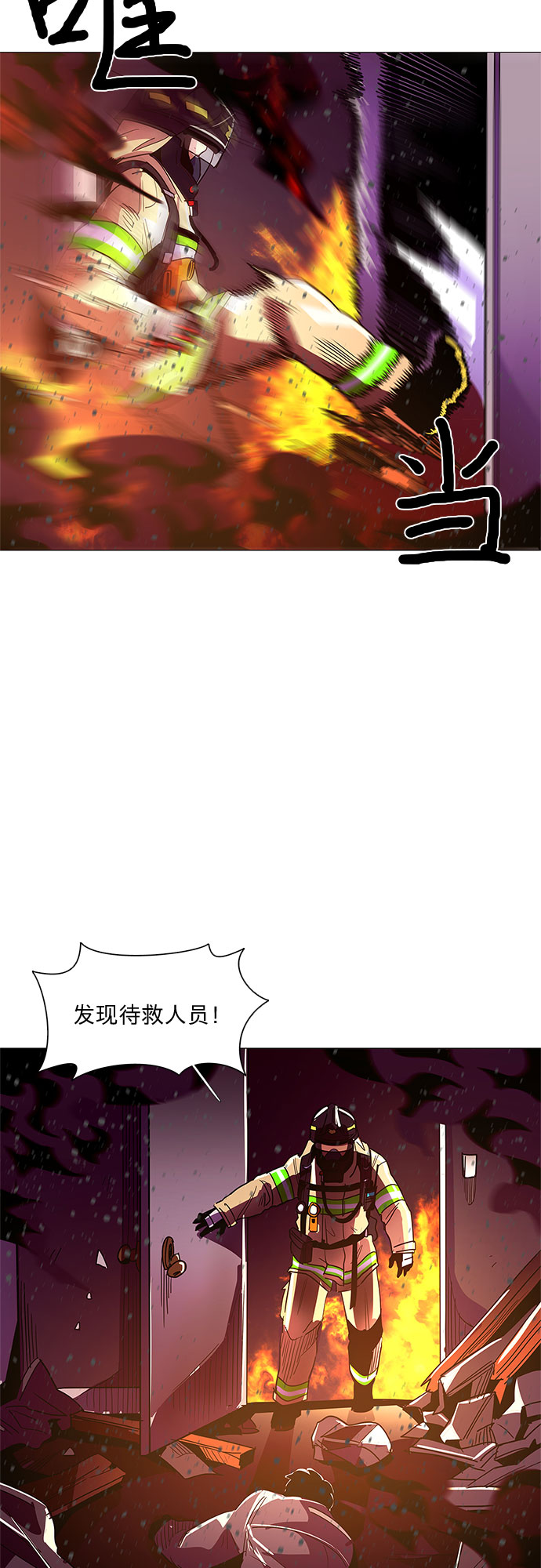 第31话 工业园发生火灾（2）20