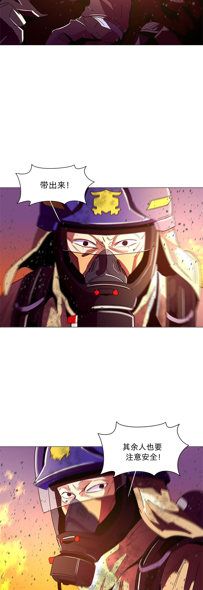 第31话 工业园发生火灾（2）21