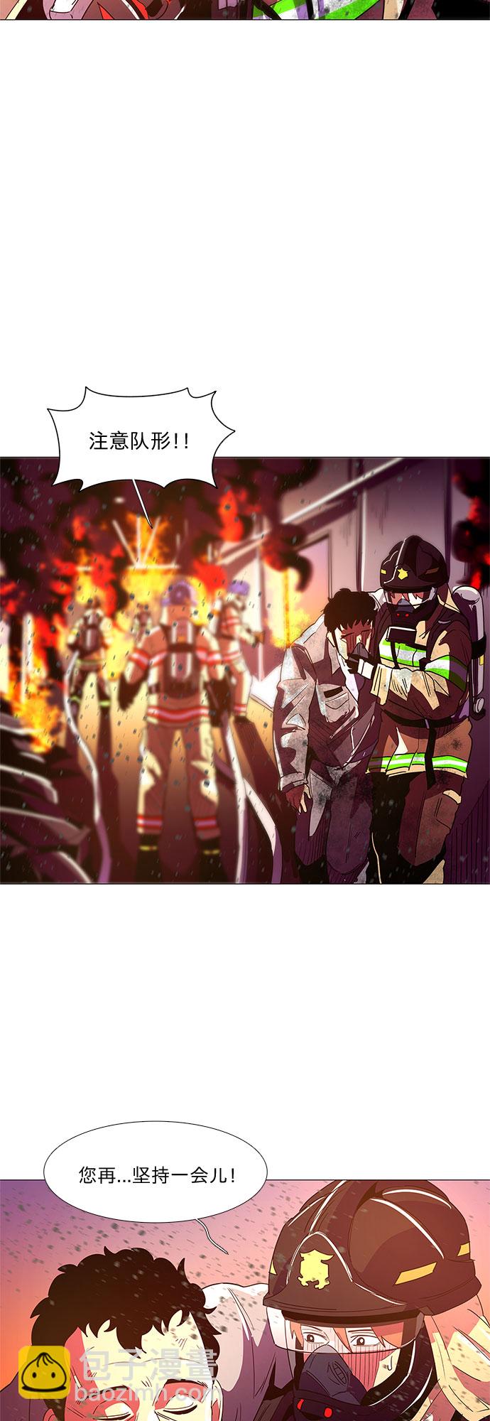 第31话 工业园发生火灾（2）23