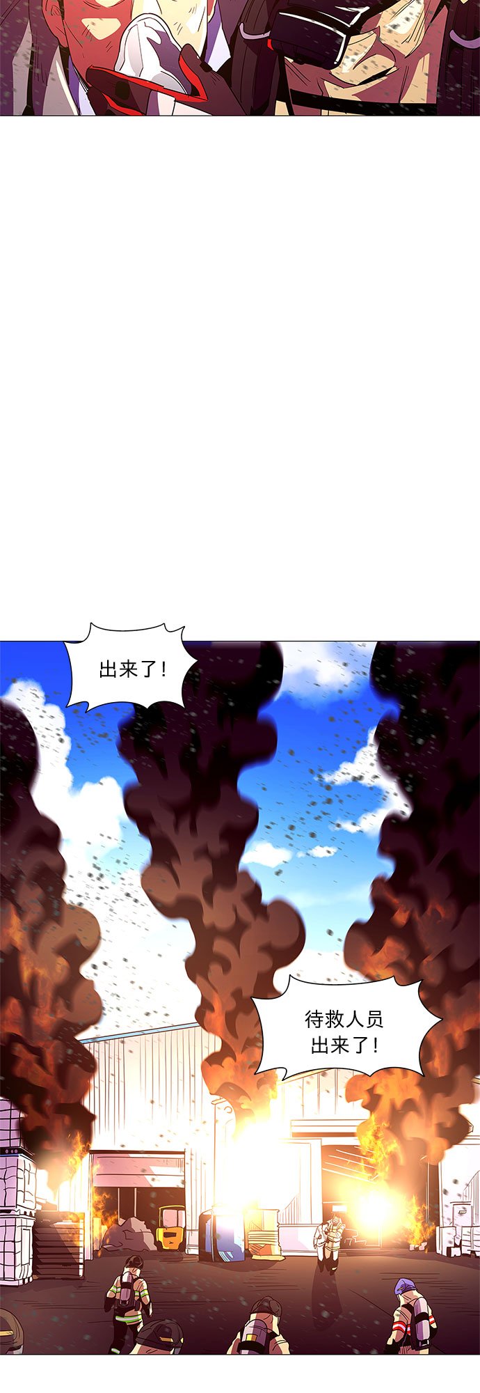 第31话 工业园发生火灾（2）24