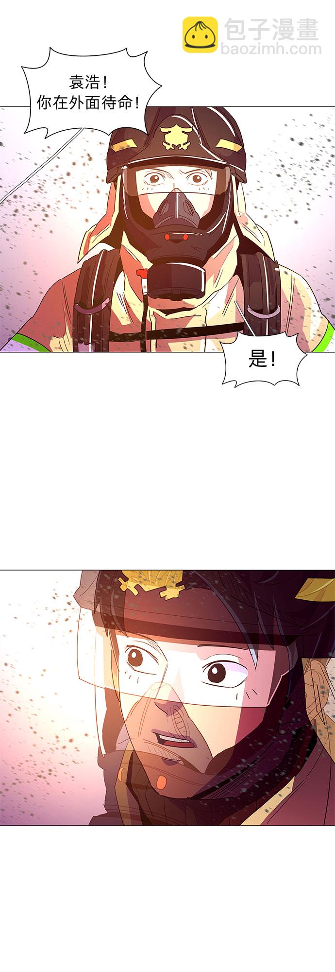 第31话 工业园发生火灾（2）27