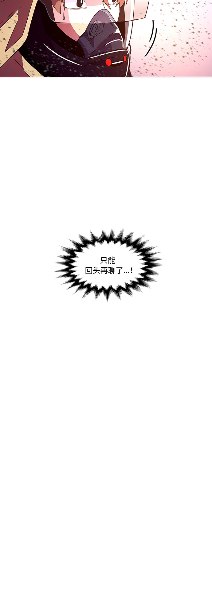 第31话 工业园发生火灾（2）29