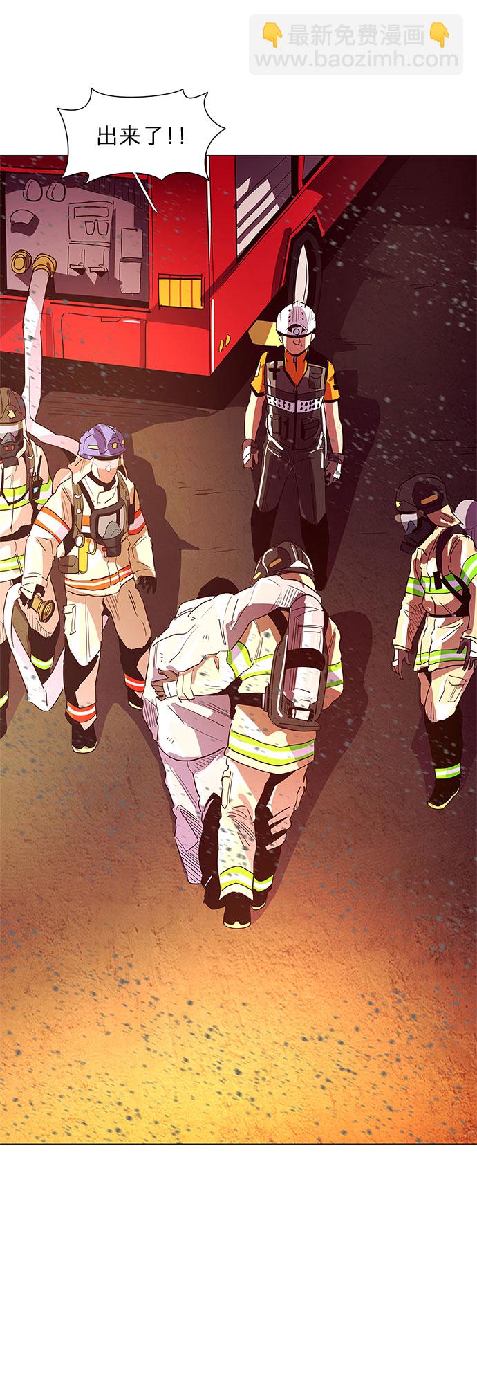 第31话 工业园发生火灾（2）30