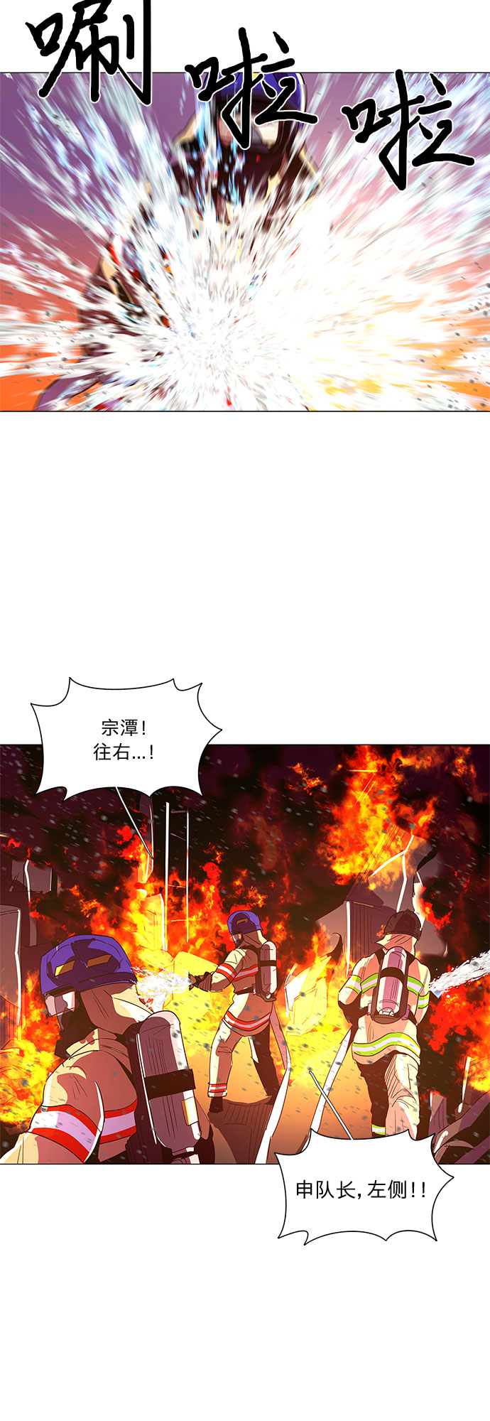 第31话 工业园发生火灾（2）34