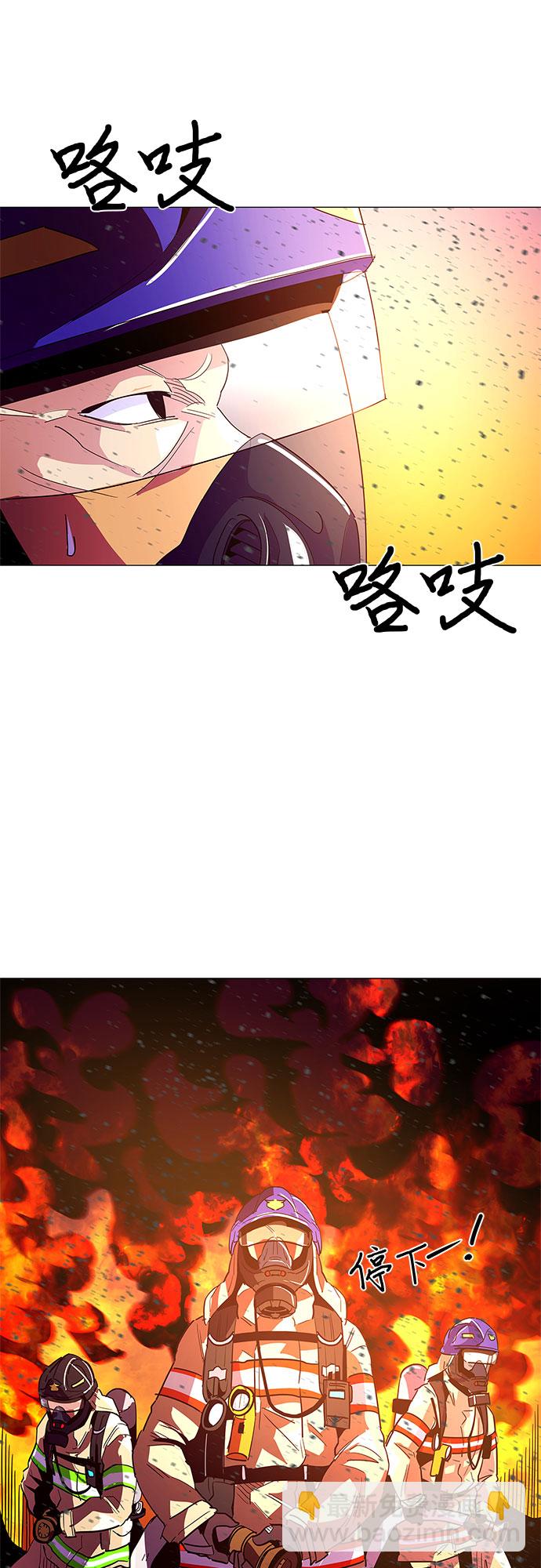 第31话 工业园发生火灾（2）35