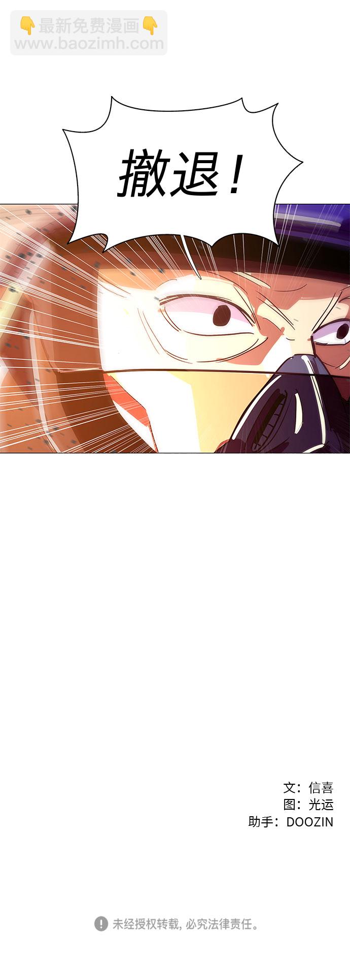 第31话 工业园发生火灾（2）39