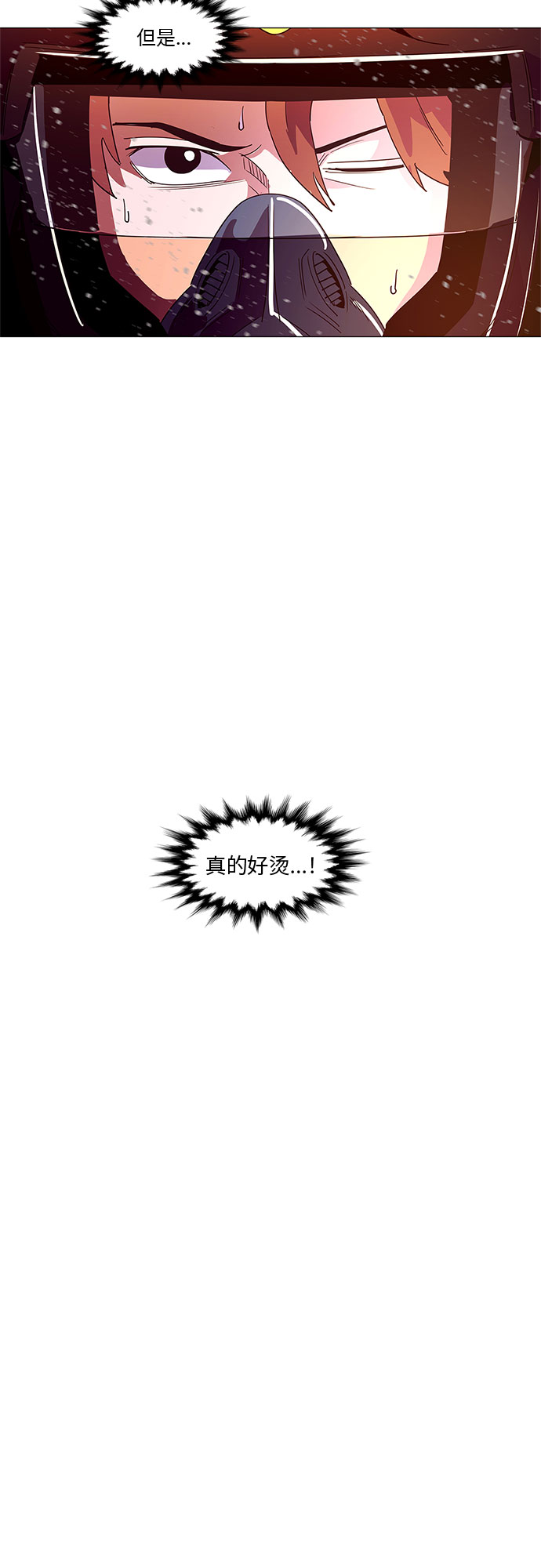 第31话 工业园发生火灾（2）5