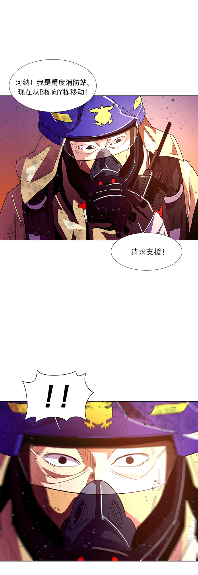 第31话 工业园发生火灾（2）8