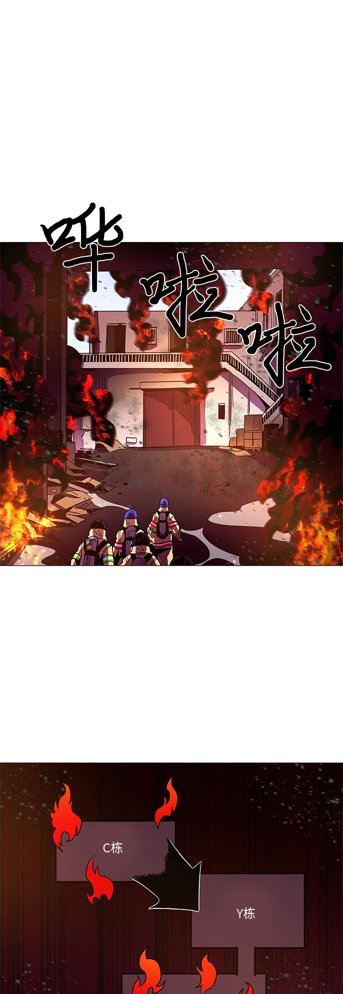 第31话 工业园发生火灾（2）9