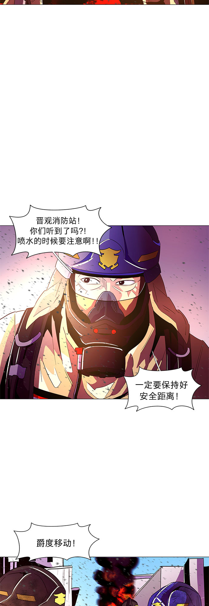第32话 工业园发生火灾（3）16