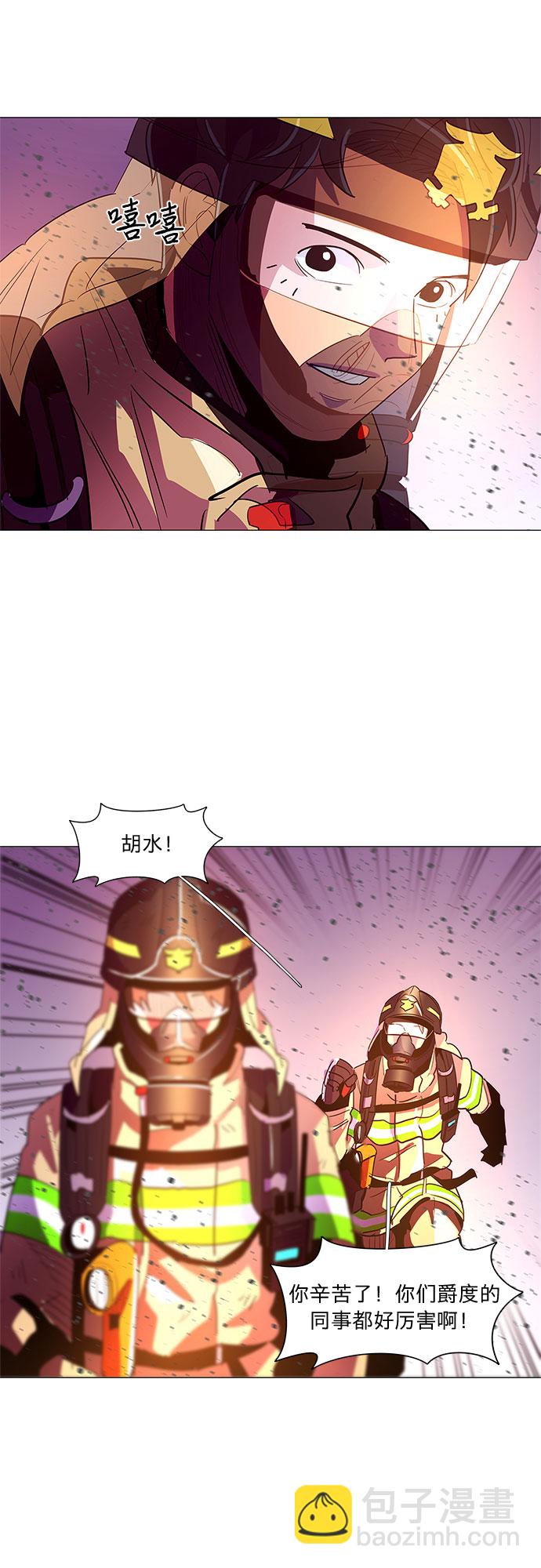 第32话 工业园发生火灾（3）18