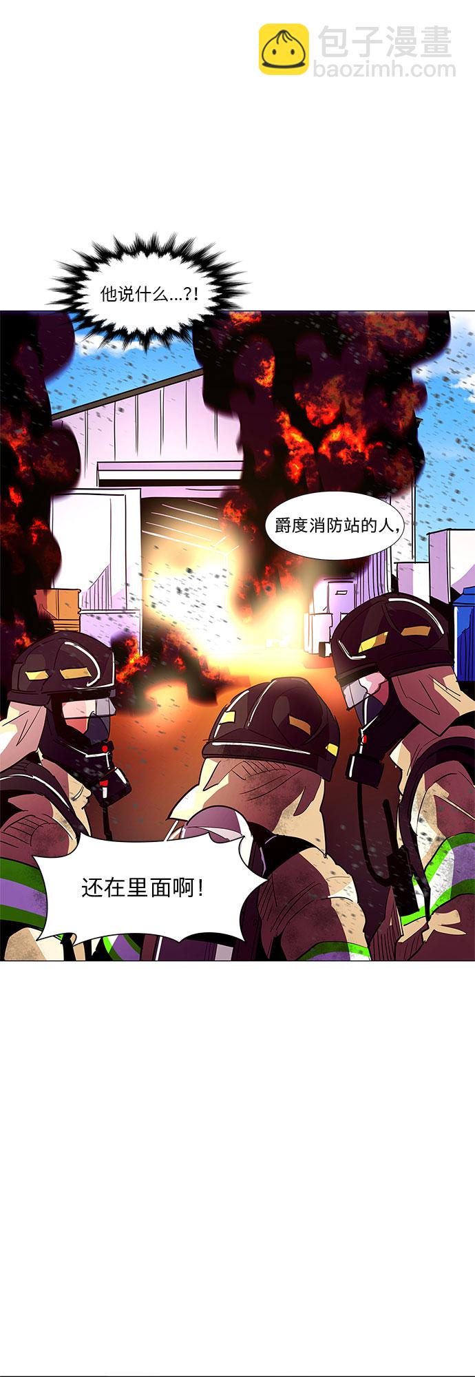第32话 工业园发生火灾（3）7