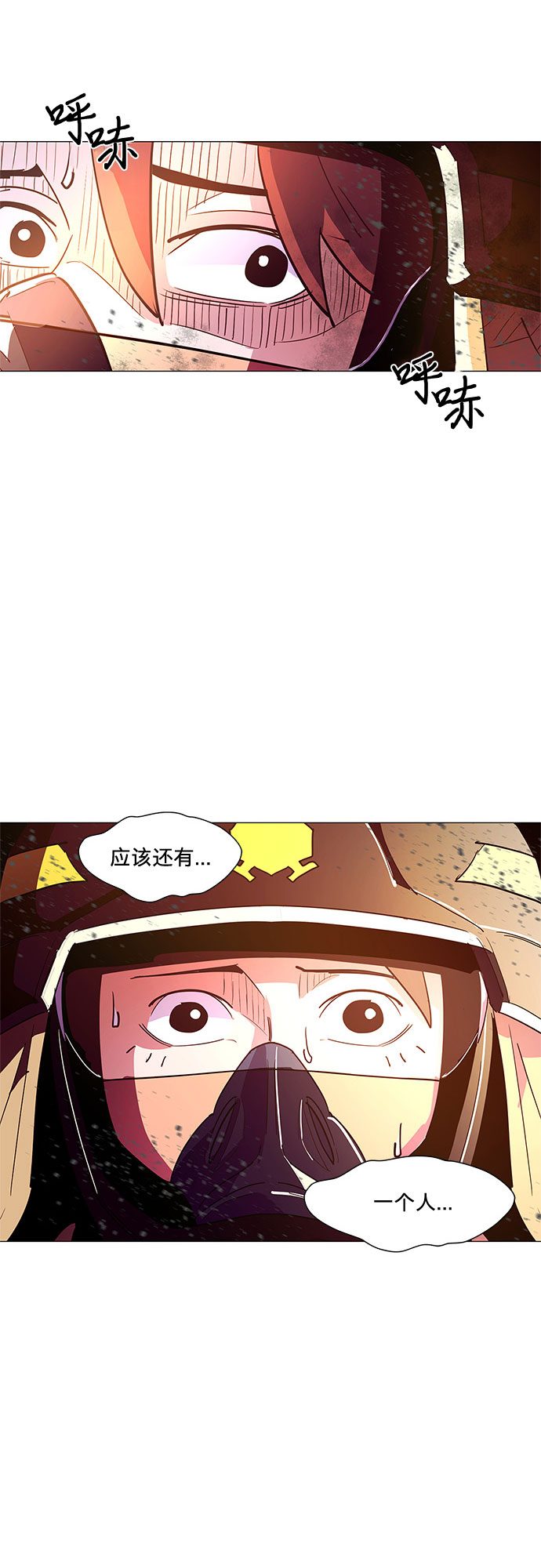 第33话 工业园发生火灾（4）18