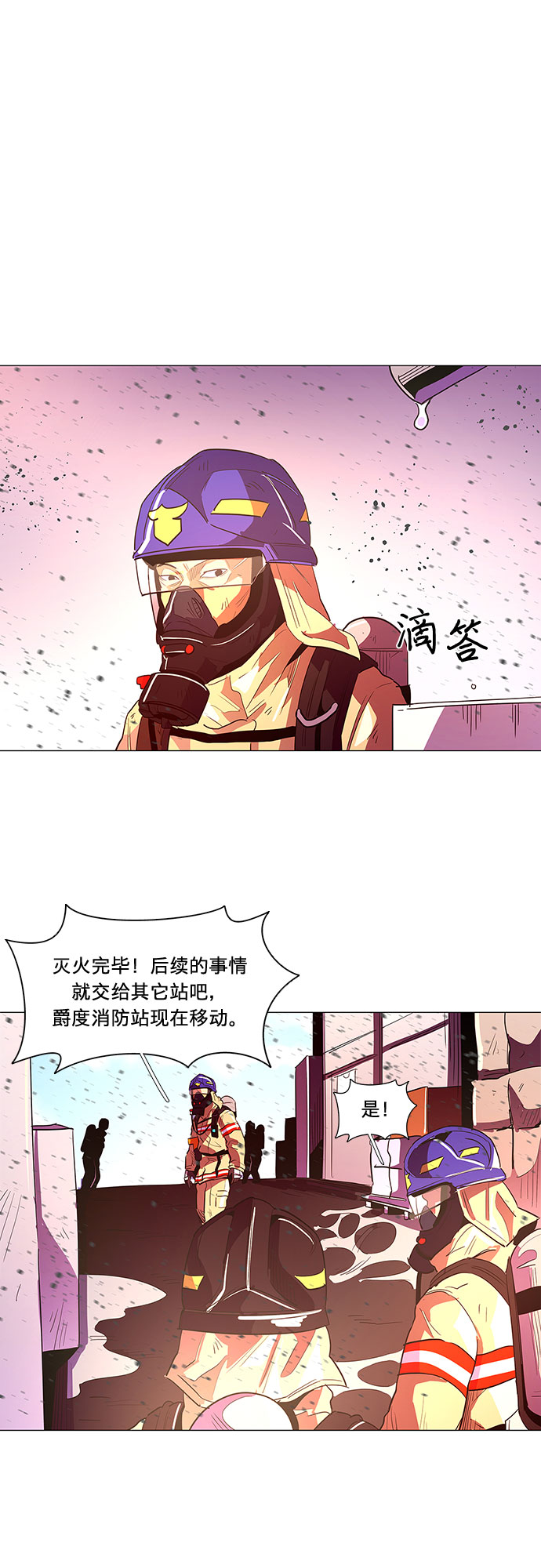 第33话 工业园发生火灾（4）21
