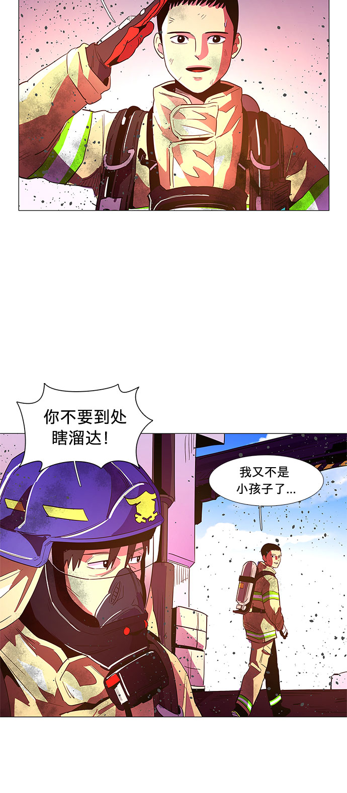 第33话 工业园发生火灾（4）24