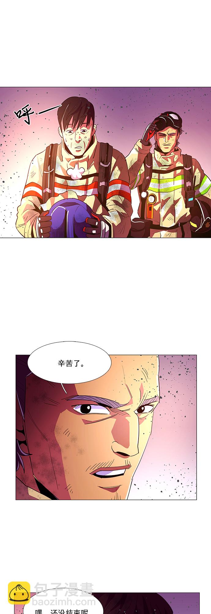 第33话 工业园发生火灾（4）25