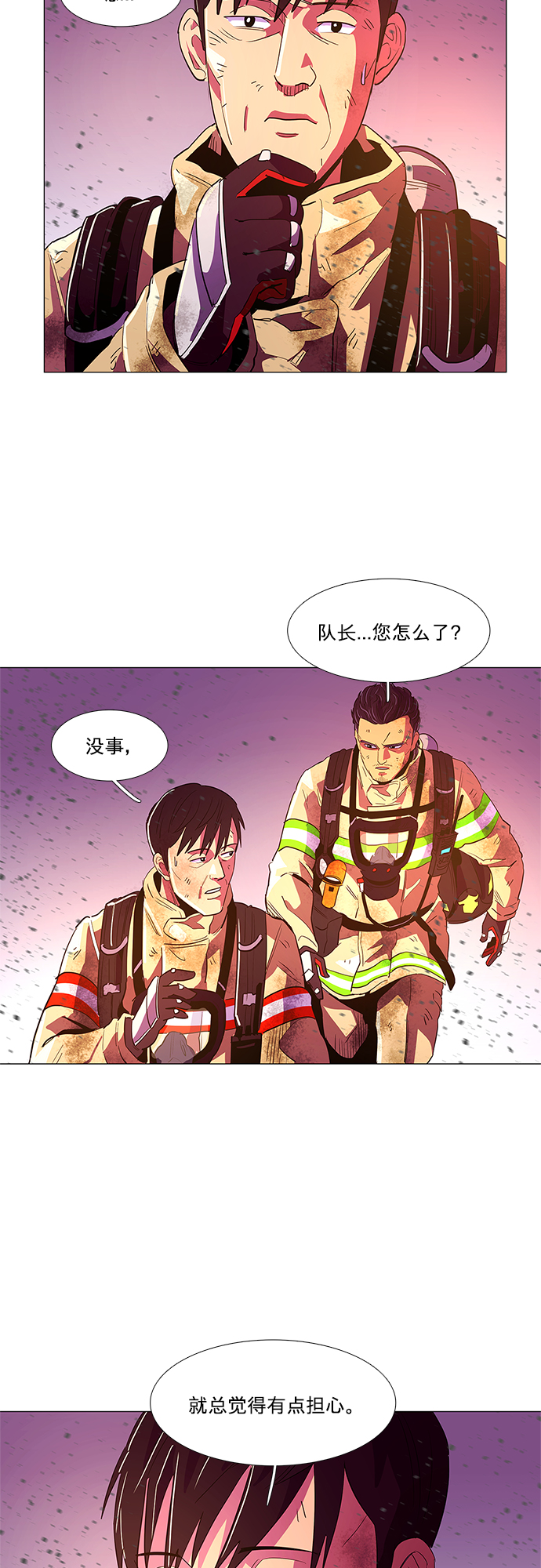 第33话 工业园发生火灾（4）27