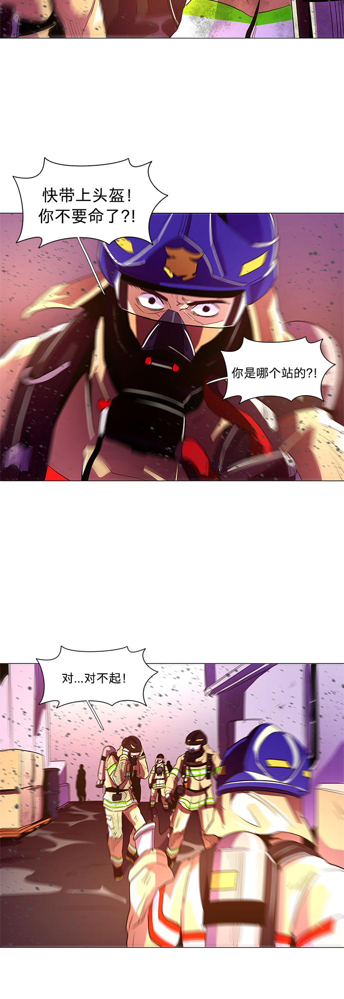 第33话 工业园发生火灾（4）31