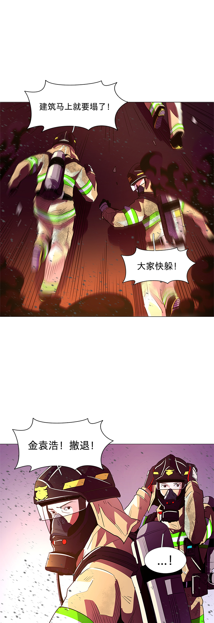 第33话 工业园发生火灾（4）32