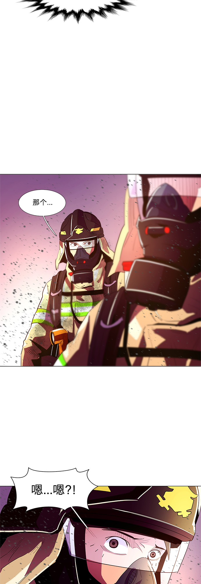第33话 工业园发生火灾（4）34