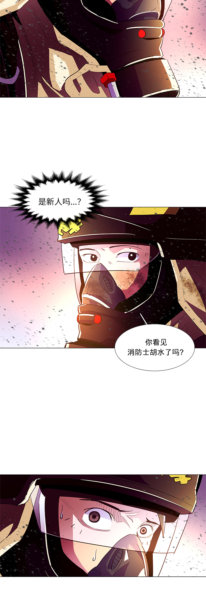 第33话 工业园发生火灾（4）35
