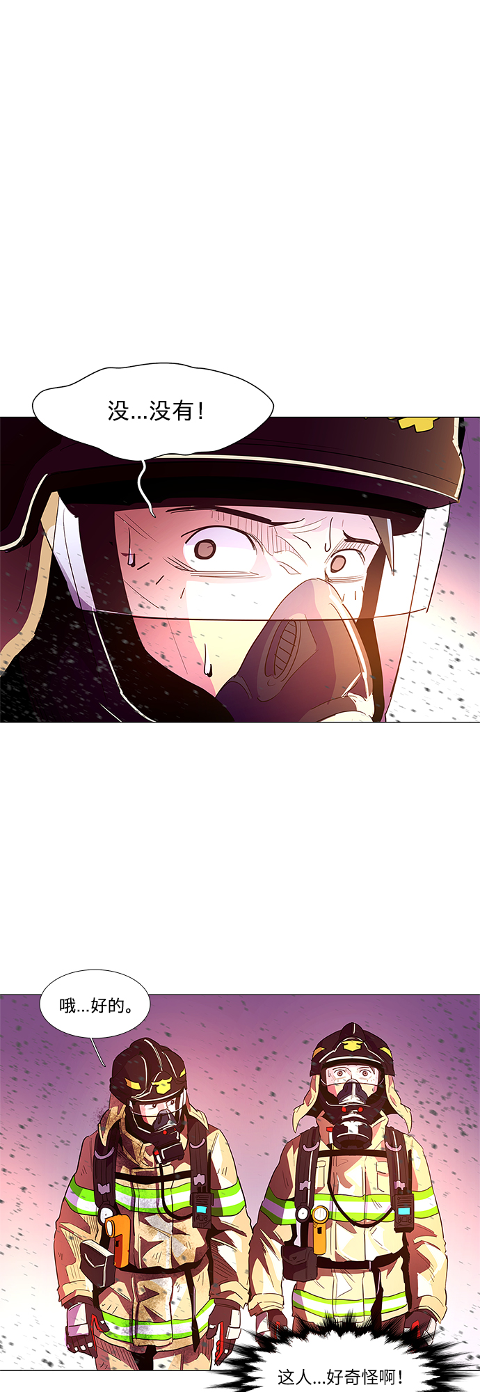 第33话 工业园发生火灾（4）36