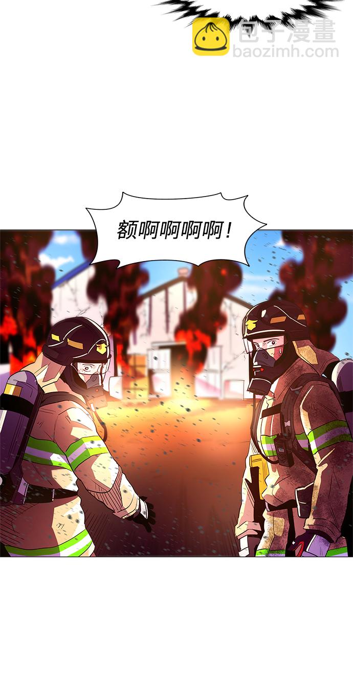 第33话 工业园发生火灾（4）37