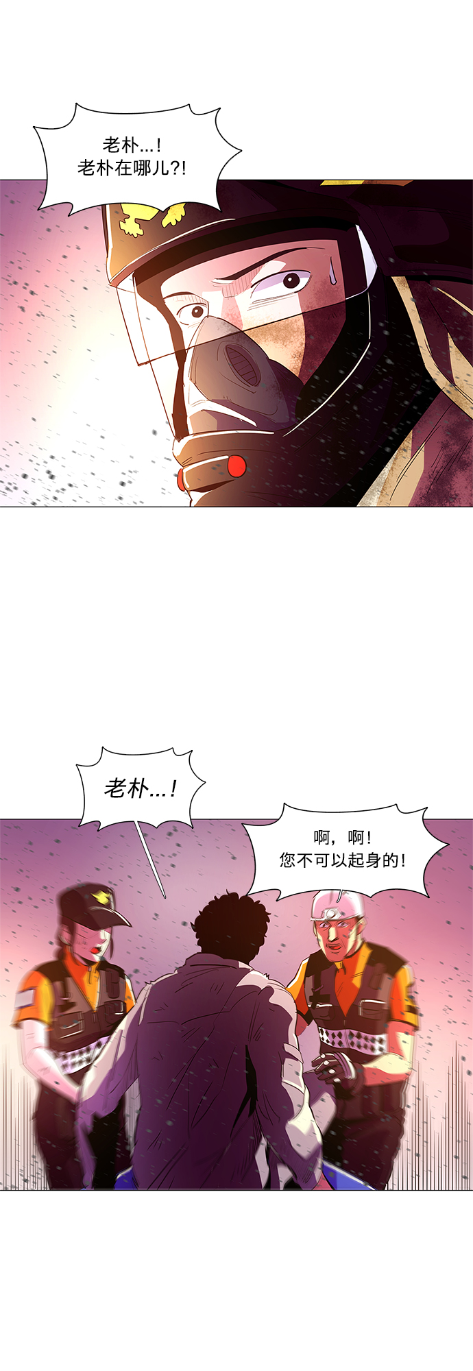 第33话 工业园发生火灾（4）38