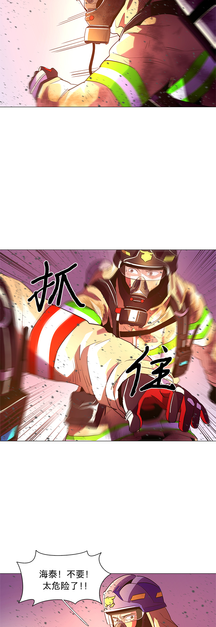 第33话 工业园发生火灾（4）40
